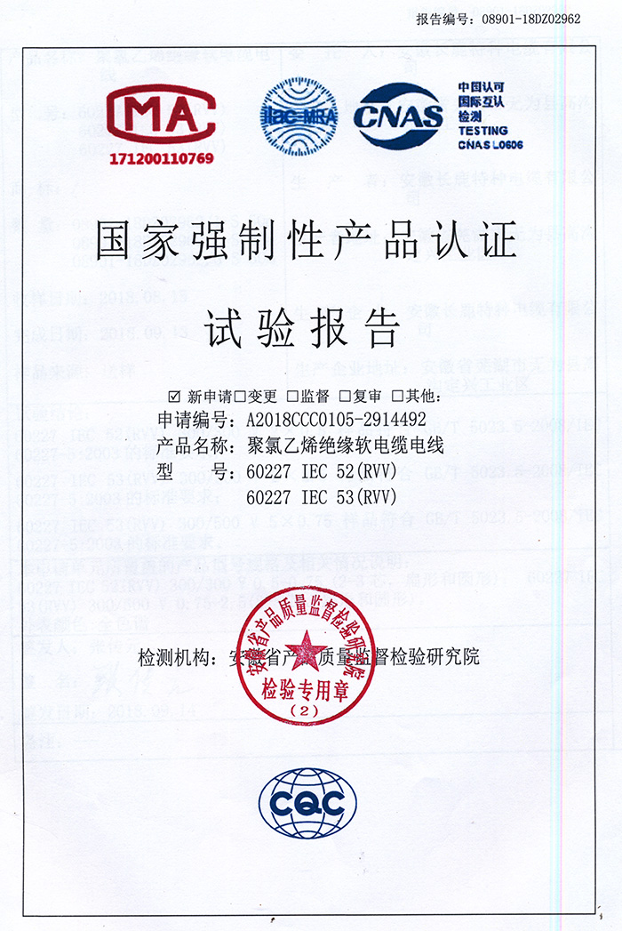 RVV 3C 檢驗報告
